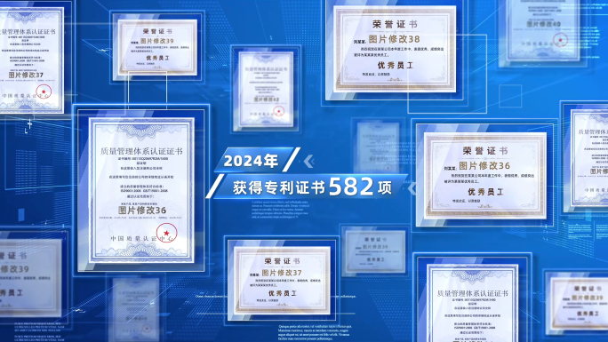 蓝色科技证书专利文件资质图片图文AE模板