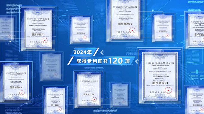 蓝色科技证书专利文件资质图片图文AE模板