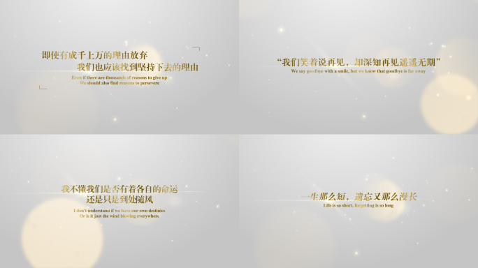【无插件】唯美光影文艺金色文字字幕