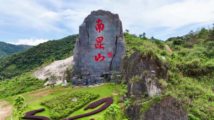 南昆山航拍慕思嘉华美泉谷温泉