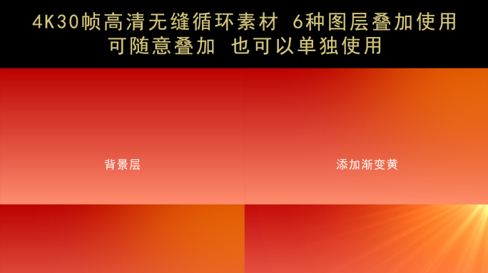 01-循环党旗（分层文件）