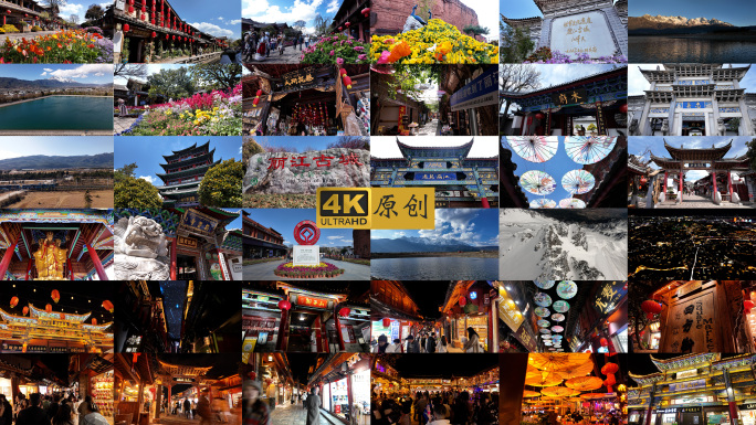 丽江(合集)