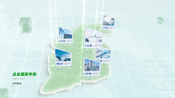 4k山西绿色玻璃地图（无插件更好改）