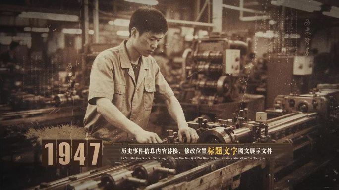 历史事件图文