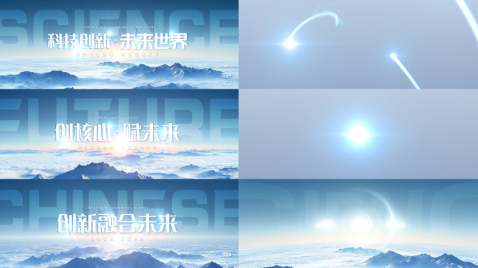 【超宽屏】蓝色大气科技片头