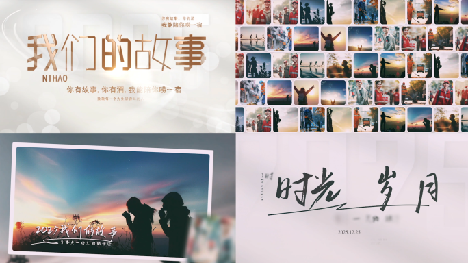 温馨回忆青春电子相册照片展示
