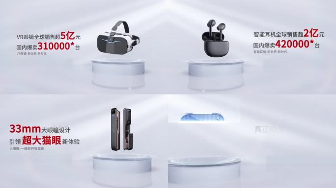 【无需插件】}简洁产品展示