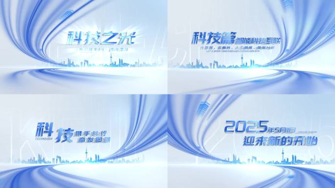 科技片头标题