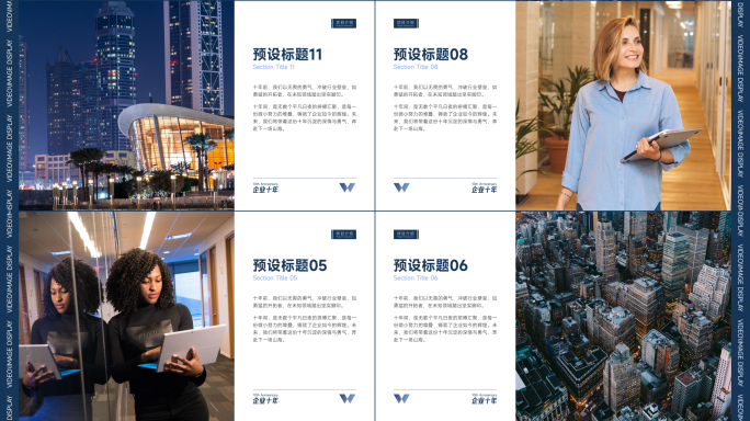 简约商务企业办公图片展示模板