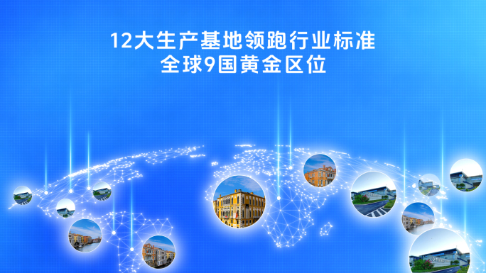 简洁明亮全球区位布局动画AE/C4D模板