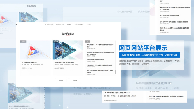 简洁大气网页网站新闻媒体展示ae模板