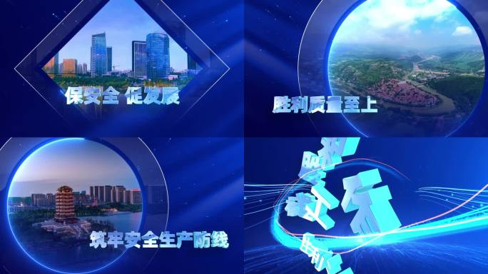 简洁图文宣传片片头