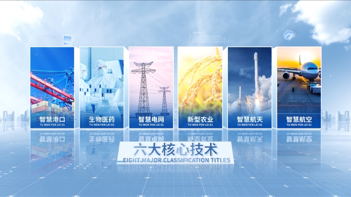 企业明亮图文信息板块分类