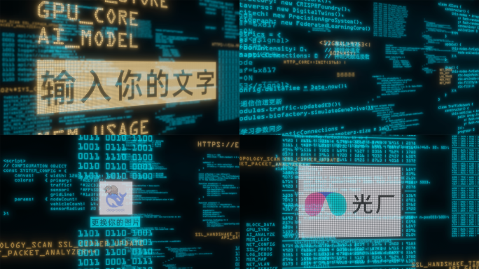 AI人工智能科技代码运算数据流