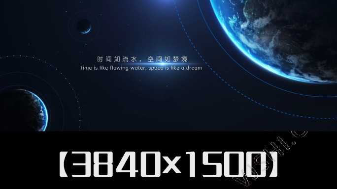 科技感地球片头光线文字宇宙太空发布会年会