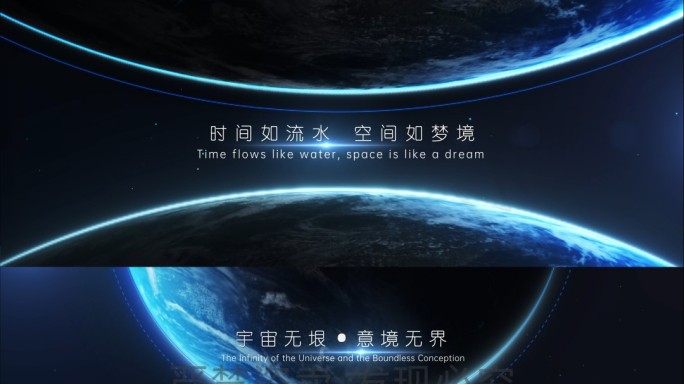 科技感地球片头光线文字宇宙太空发布会年会