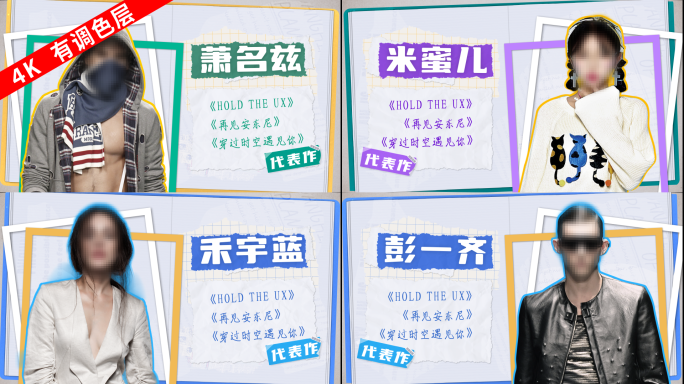 人物介绍笔记本青春校园教育学生学校教师节