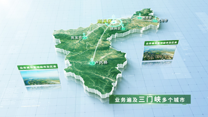 【无插件】五款三门峡地图AE模板