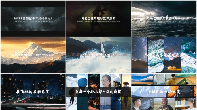 温馨质感大气震撼年度短片开场年会总结