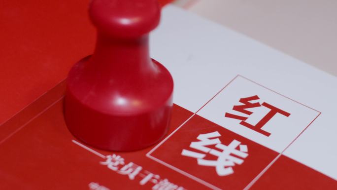 八项规定精神学习教育作风建设警示教育素材