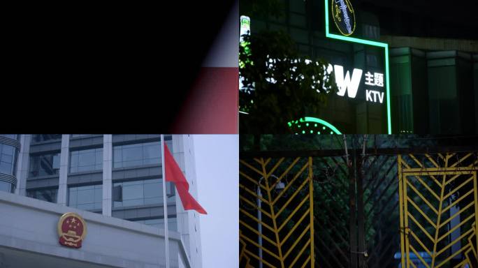 八项规定精神学习教育作风建设警示教育素材