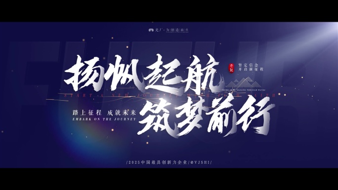 大气宣传片文字片头