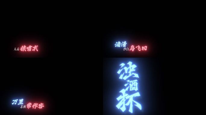 LED赛博朋克毛刺故障字幕AE模板