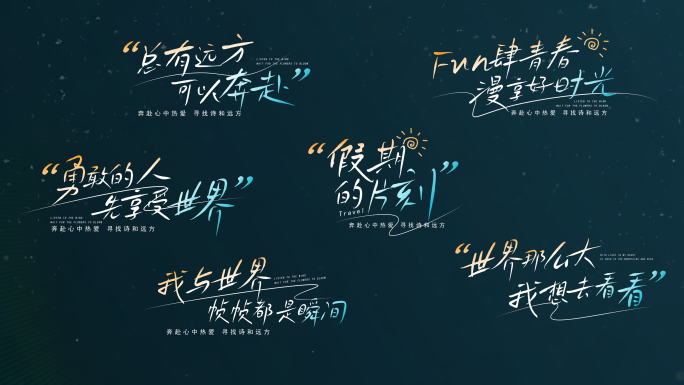 唯美小清新文字标题字幕光影片头