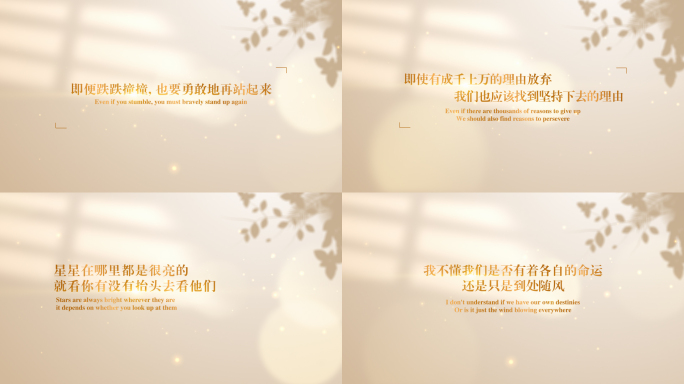 唯美温馨光影文艺金色文字字幕