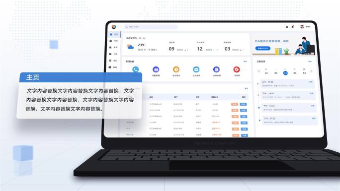 软件平台业务系统后台管理系统界面包装