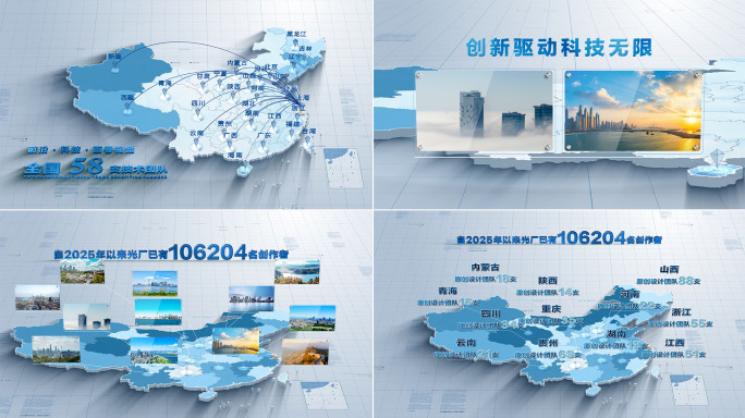 简洁干净科技感地图区位图文展示