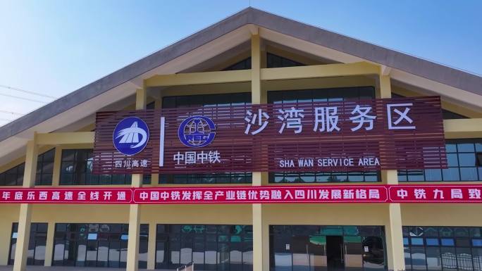高速公路建设