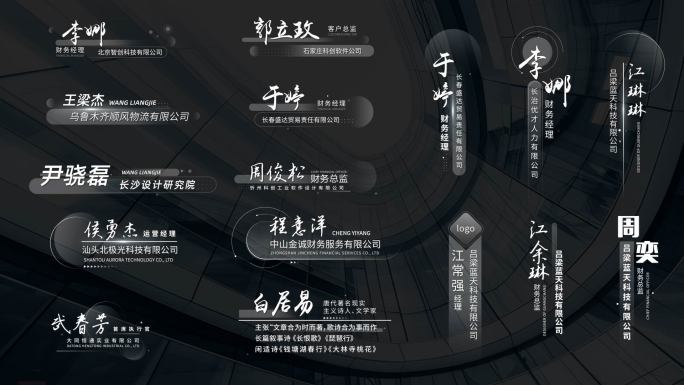 16款科技感时尚人名条【带通道】
