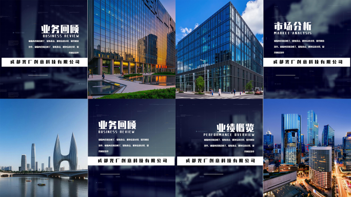 简洁单图科技图文展示AE模板