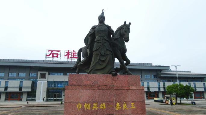 石柱英雄秦良玉