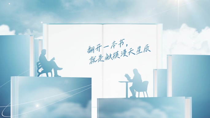 蓝色翻书读书日片头【旁白可关】