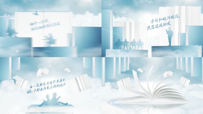 蓝色翻书读书日片头【旁白可关】