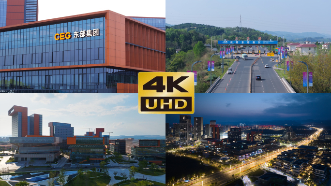 成都东部新区4k