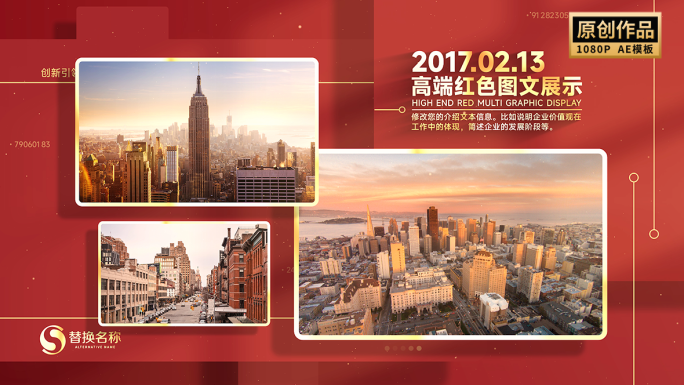大气红色多图文照片图片展示