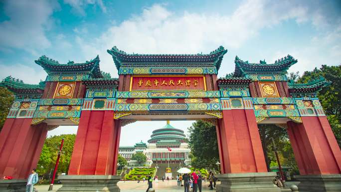 重庆人民大礼堂城市风光