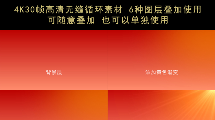 08-循环党旗（分层文件）