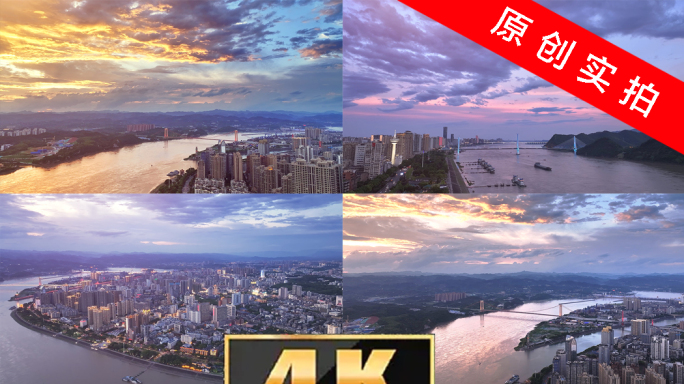 宜昌城市大景 城市夜景与壮丽云霞宜昌江景