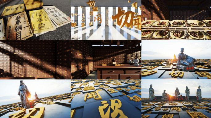 中医五圣古代名医神医本草纲目中医医学药铺