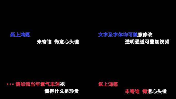 KTV歌词走歌字幕AE模板