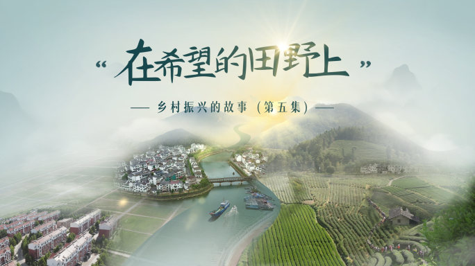 绿色农业企业片头字幕