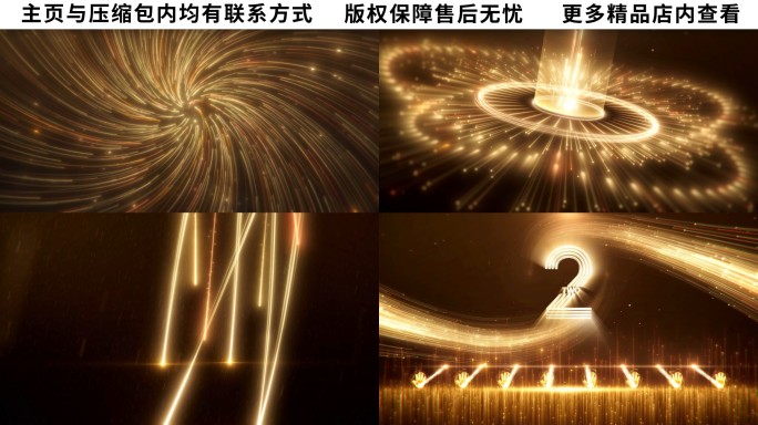 金色启动倒计时手掌开场