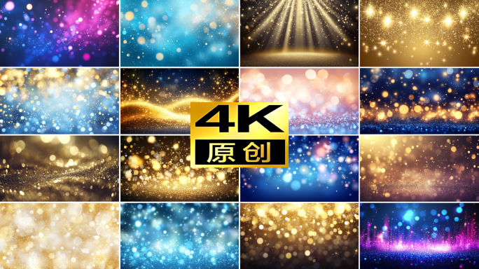 4K宽屏粒子光斑背景唯美梦幻