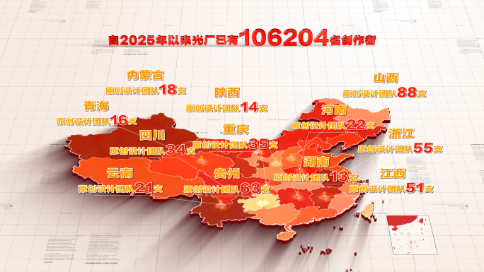 红色党政地图趣味连线图文展示