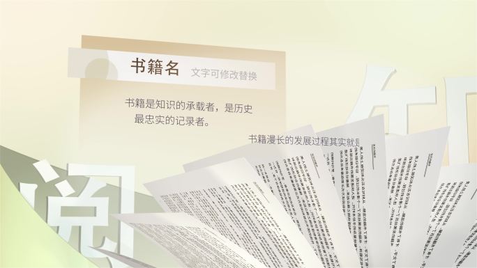 4k立体E3D书籍展示翻页片头