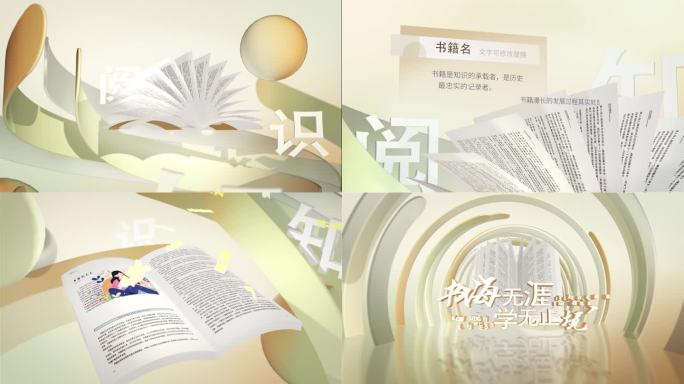 4k立体E3D书籍展示翻页片头